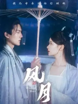 樱桃影院短剧总裁的樱桃花期封面